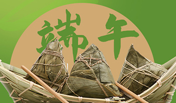 2021年端午放假調休安排的通知