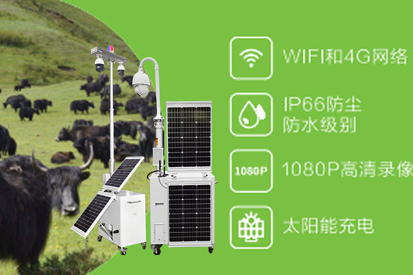 友聯(lián)哨兵攜手牧民打造智慧牧場(chǎng)智能化安防體系