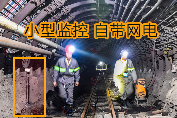 有限空間作業安全監控