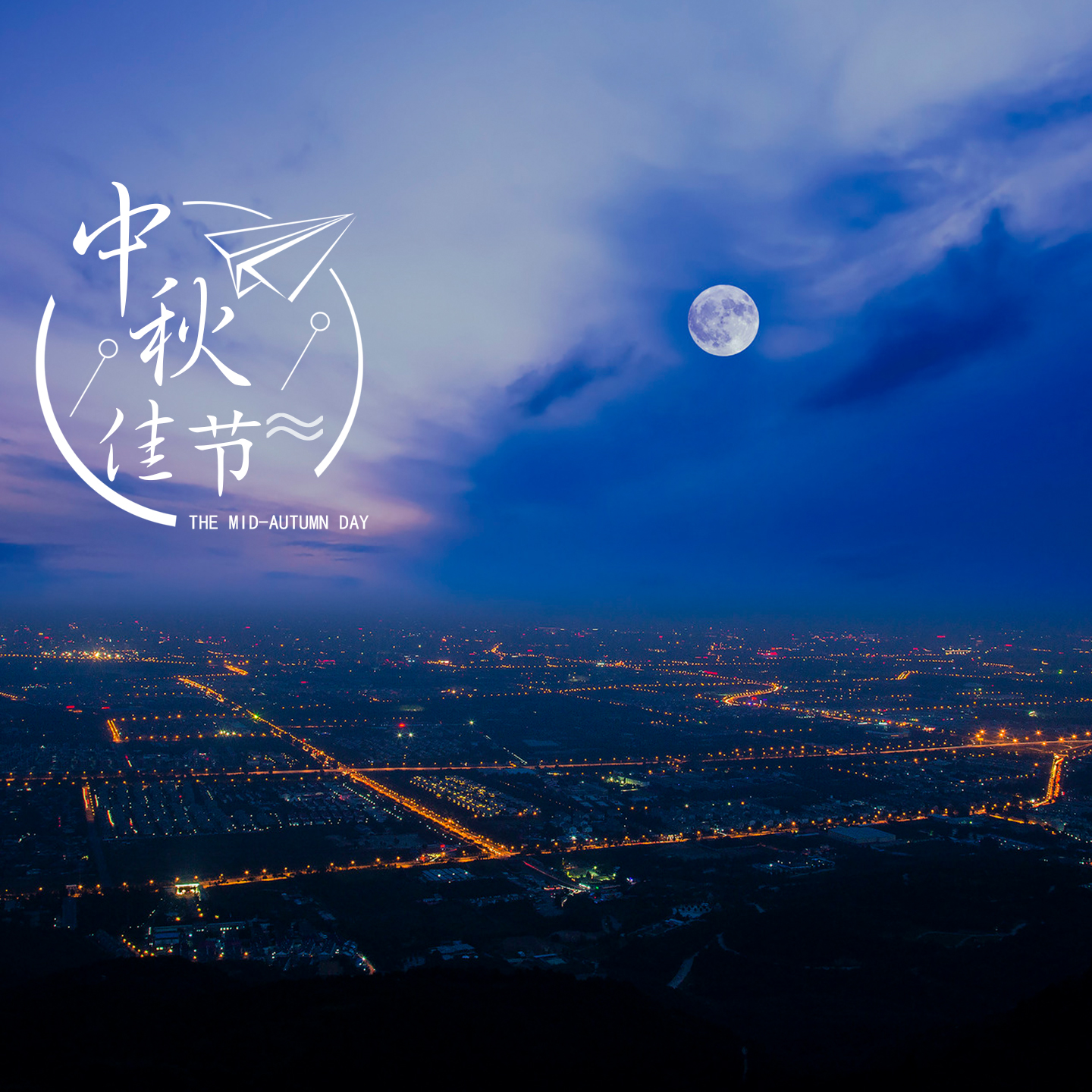 2022 中秋佳節(jié) | 邀您共度團(tuán)圓日