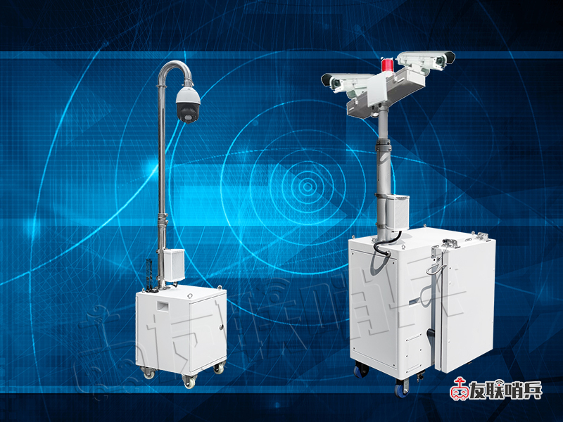 移動式視頻監控系統